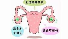 取出卵后拉肚子怎么办？是不是腹水？
